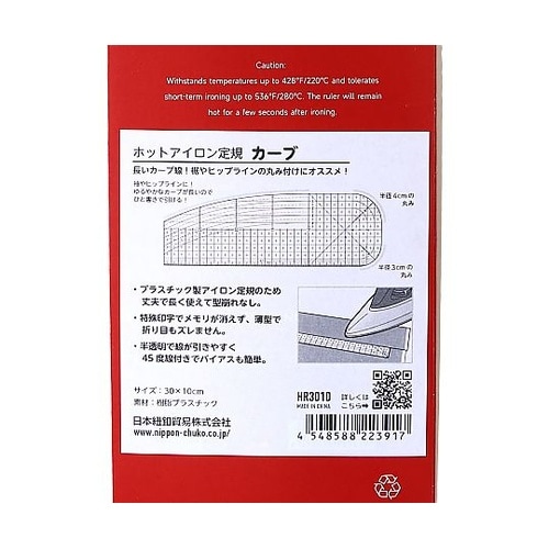 ホットアイロン定規 耐熱定規 カーブ 3