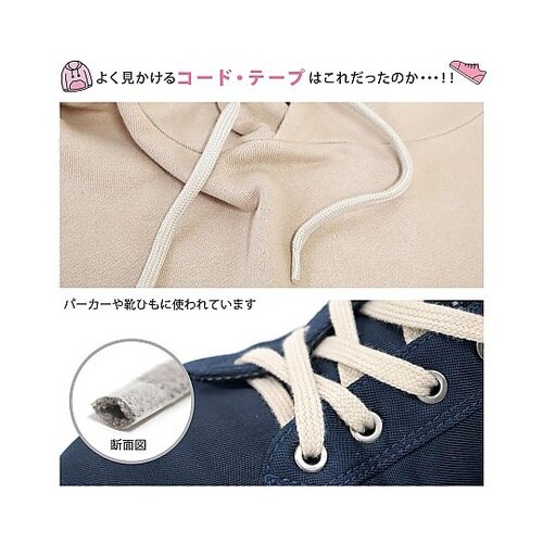 ストローコード 45m巻 グレージュ K