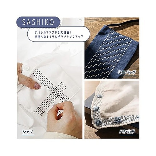 ムラ染刺し子布 50×55cm 生成 K