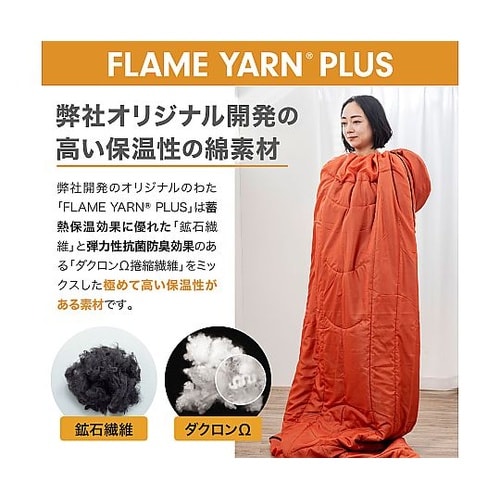 MOTTETE PLUS 寝具メーカーの
