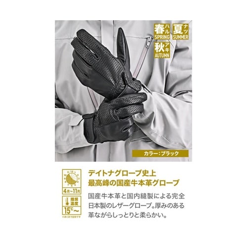 DG−038 ピケ縫いパンチンググローブ