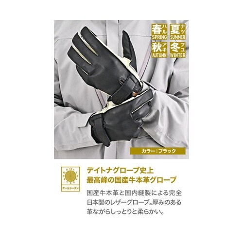 DG−039 外縫いスタンダードグローブ