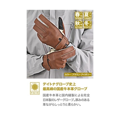 DG−039 外縫いスタンダードグローブ