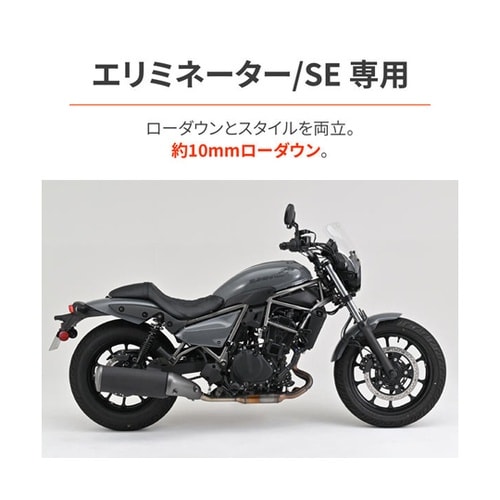 カスタムシート ELIMINATOR S