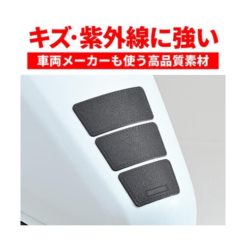 タンクパッド(軟質エンブレム)レザー調