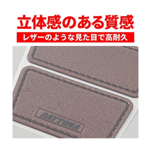 タンクパッド(軟質エンブレム)レザー調
