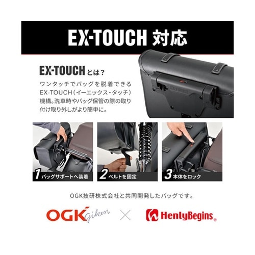 サドルバッグハンガー EX CT125(