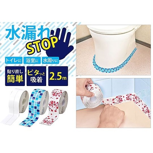 貼り直し簡単水漏れテープ タイル