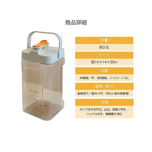 冷蔵庫の中でドリンクサーバー 3.5L