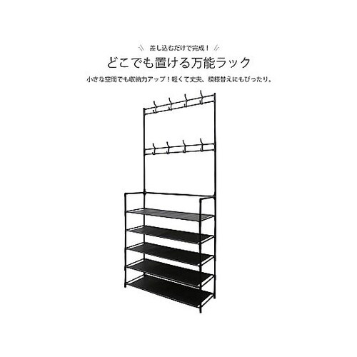 シンプルフックラック 5段 1ケース(1