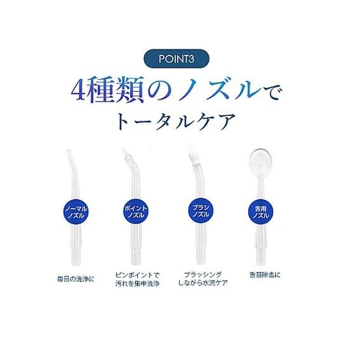 USB充電式口腔洗浄機 デンタルクリア
