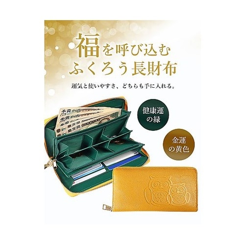 牛革ふくろうポケットいっぱい長財布
