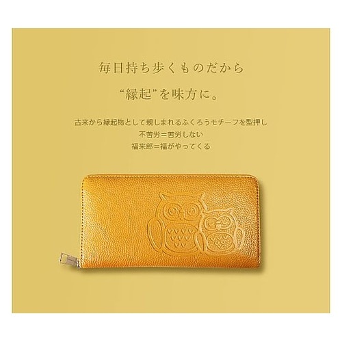 牛革ふくろうポケットいっぱい長財布