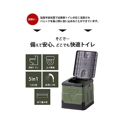 1台5役!折りたたみ簡易トイレ