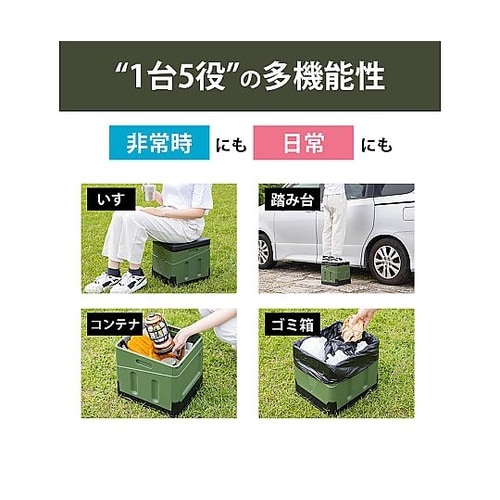 1台5役!折りたたみ簡易トイレ