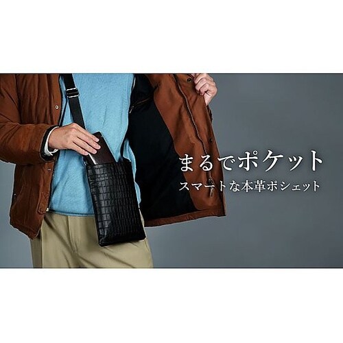 Costoroma 牛革ポシェット