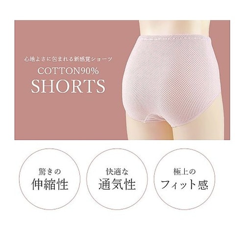 心地いい伸び伸びショーツ LLサイズ 1