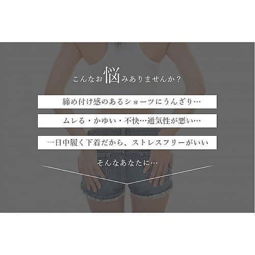 心地いい伸び伸びショーツ LLサイズ 1