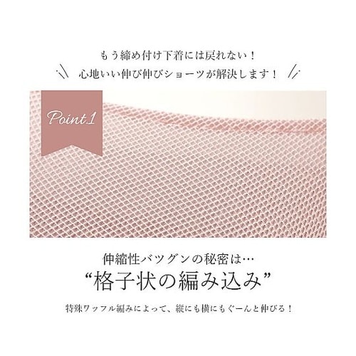 心地いい伸び伸びショーツ LLサイズ 1