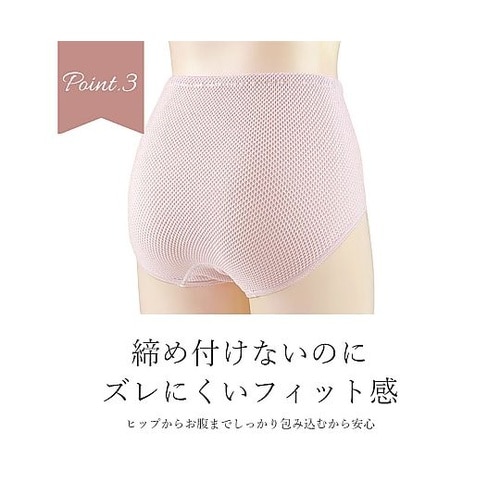 心地いい伸び伸びショーツ LLサイズ 1