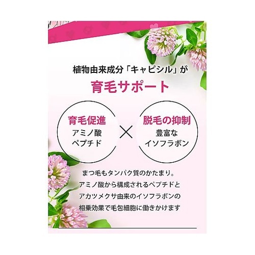 まつ毛美容液 ミセル アイラッシュ