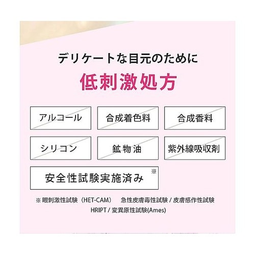 まつ毛美容液 ミセル アイラッシュ