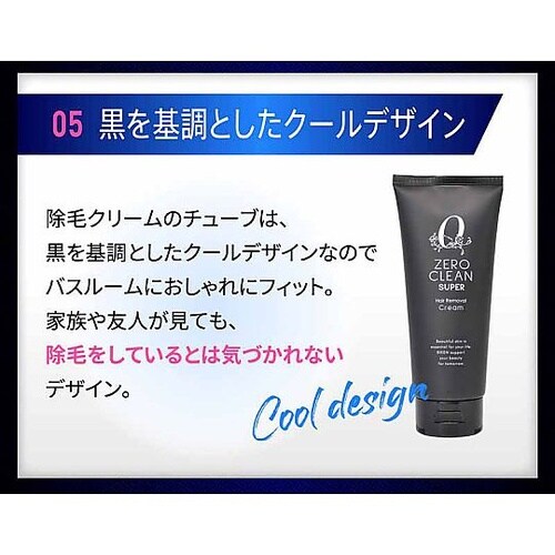 医薬部外品 メンズ用ゼロクリーンクリーム