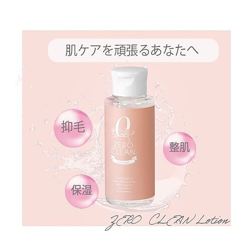 抑毛アフターローション ZERO CLE
