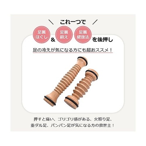 リセット ウッドローラー Relair(
