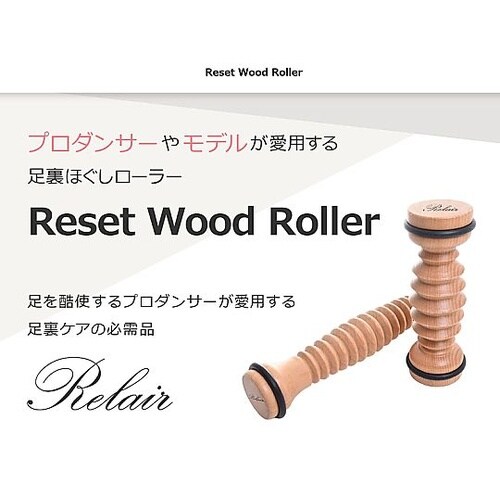 リセット ウッドローラー Relair(