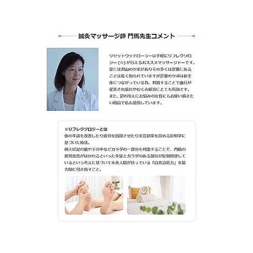 リセット ウッドローラー Relair(
