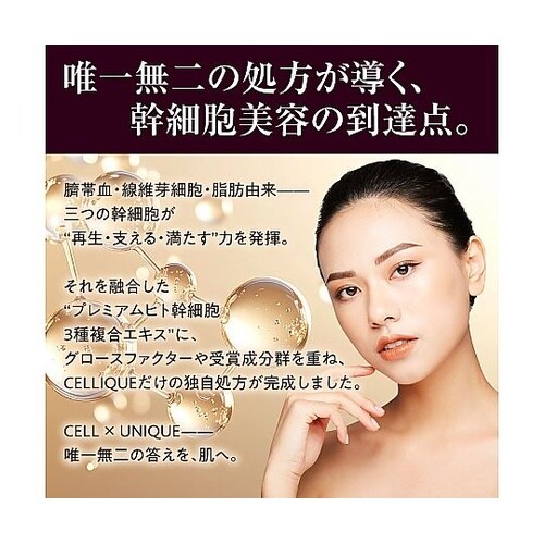 セリーク スキンソリューションクリーム