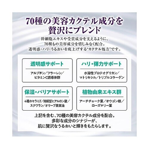 セリーク スキンソリューションクリーム