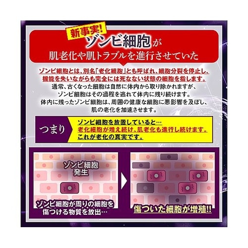 ヴィランカ ザ・28デイズ リヴァイタラ