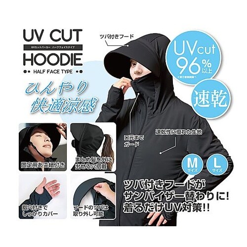 接触冷感 UVカットパーカー Mサイズ