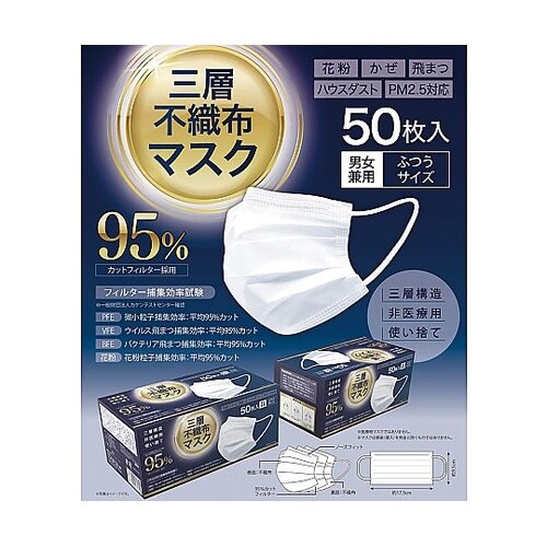 三層不織布マスク ホワイト 1個(50枚