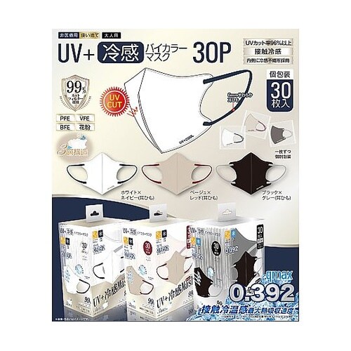 UVもカットする冷感バイカラーマスク ブ