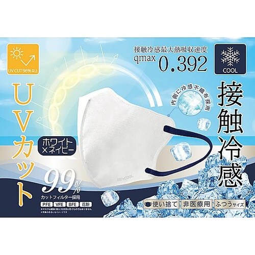 UVもカットする冷感バイカラーマスク ブ