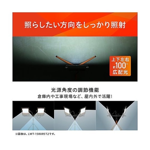 LEDスタンドライト 15000lm L