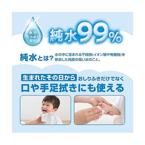あんしん Genki!おしりふき 厚手