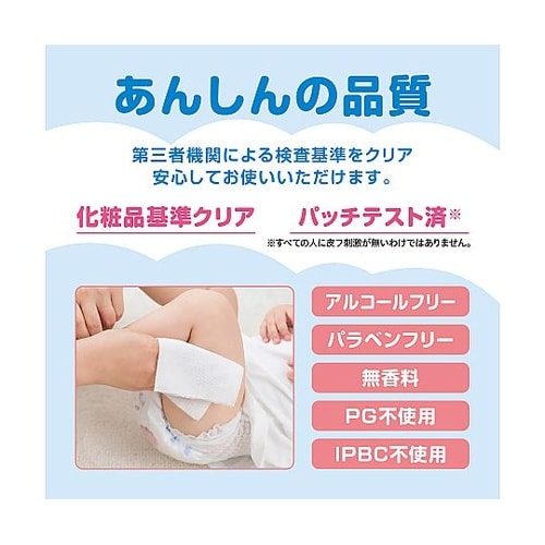 あんしん Genki!おしりふき 厚手
