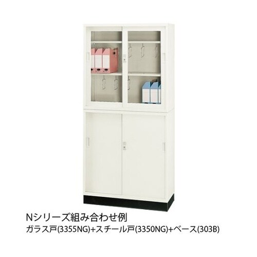 3×3型引違書庫 スチール戸 3350N