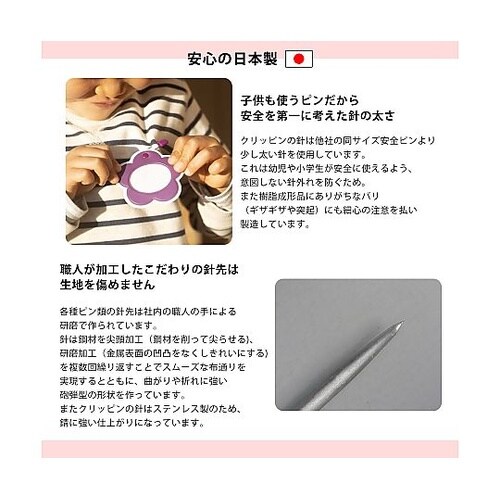 安全ロックピン「クリッピン」 ベビー 全