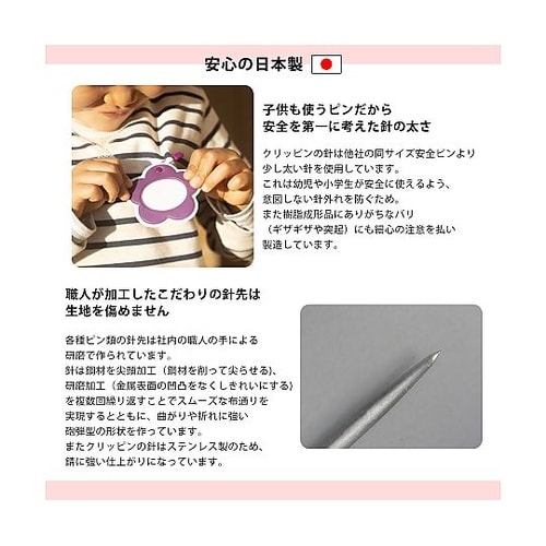安全ロックピン「クリッピン」 ジュニア