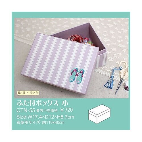 カルトナージュキットセット ふた付ボック