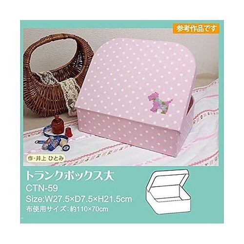 カルトナージュキットセット トランクボッ