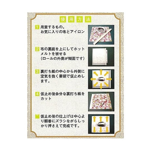 布用ホットメルト紙 布用裏打ち紙 薄手タ