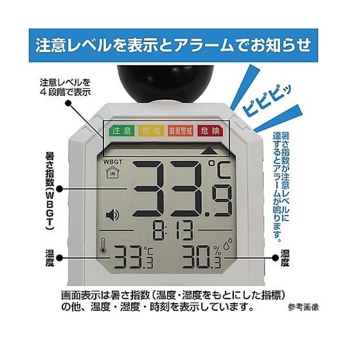 防塵・防水型 黒球式熱中症計 HEAT