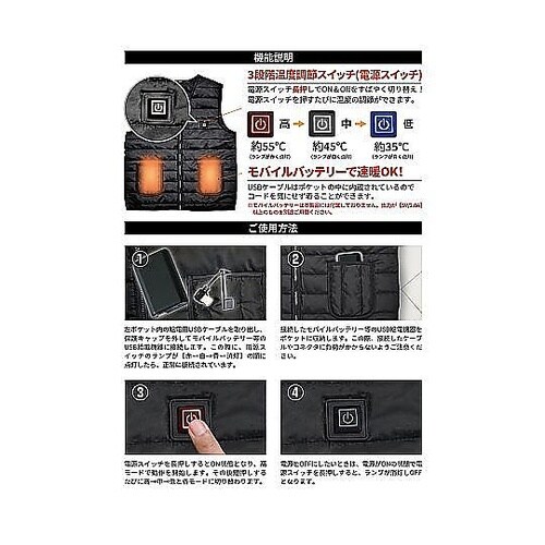 モバイルバッテリー対応 ホットベスト 3