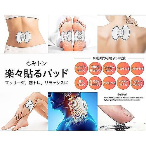 もみトン「楽々貼るパッド」